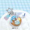 レジンクラフト キット レジンで作る ぷっくりクッキーチャーム ブルー メール便/宅配便可
