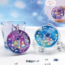 レジンクラフト キット レジンでつくる シャカシャカチャーム 銀河 メール便/宅配便可