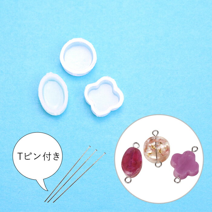 Rakuten - レジンクラフト ビーズが作れるシリコンモチーフミニ3個セット 丸・楕円・花 メール便/宅配便可 rssd-361
