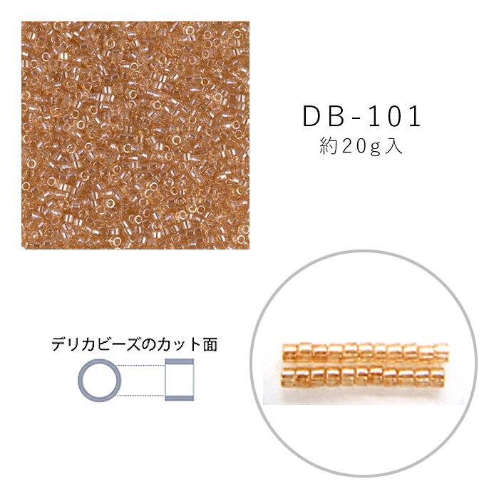 MIYUKI デリカビーズ DB-101 クリスタル焼付ラスター茶 20g メール便/宅配便可 db-101-20g