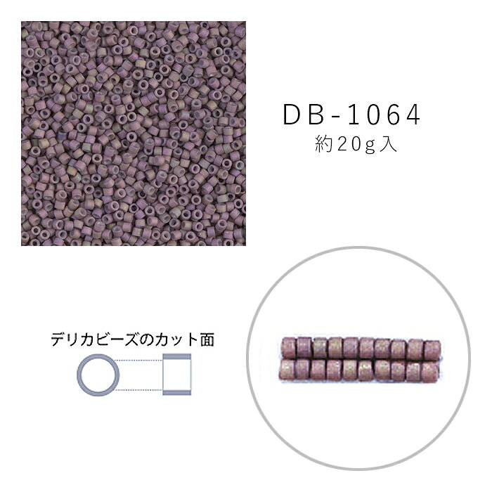 MIYUKI デリカビーズ DB-1064 ツヤ消 白ギョク金ラスターAB 20g メール便/宅配便可 db-1064-20g