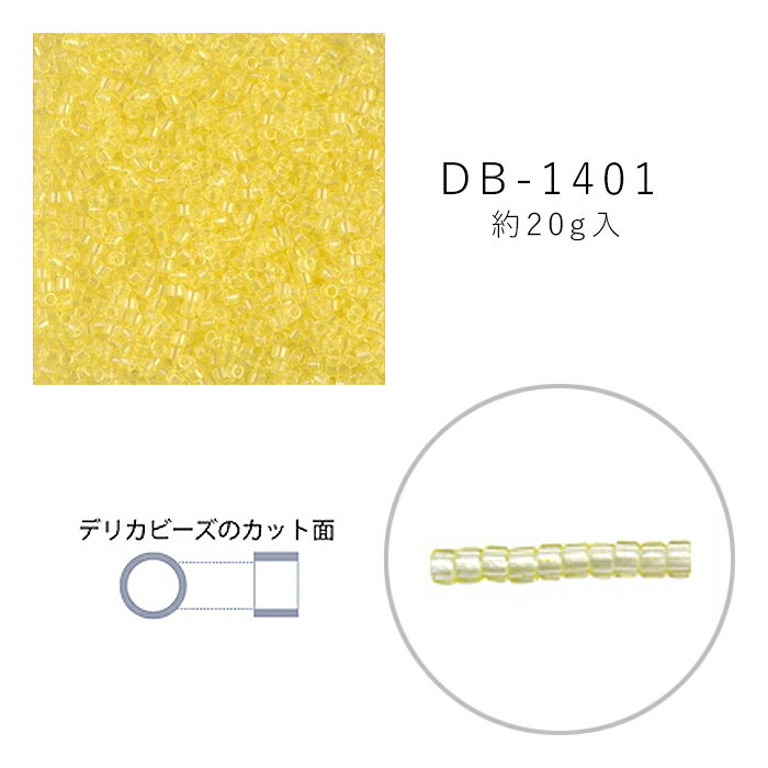 MIYUKI デリカビーズ DB-1401 クリスタルエナメル焼付 20g メール便/宅配便可 db-1401-20g