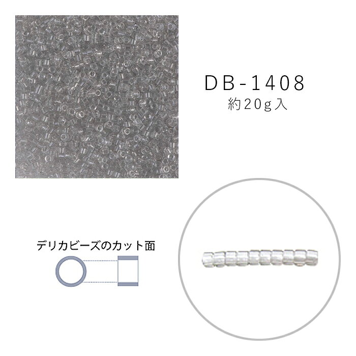 Rakuten - MIYUKI デリカビーズ DB-1408 クリスタルエナメル焼付 20g メール便/宅配便可 db-1408-20g