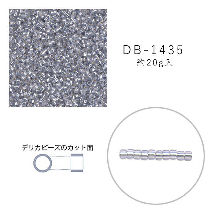 MIYUKI デリカビーズ DB-1435 クリスタル銀引エナメル焼付 20g メール便/宅配便可 db-1435-20g