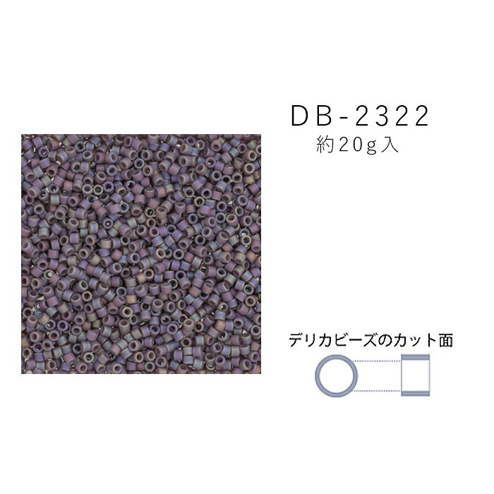 Rakuten - MIYUKI デリカビーズ DB-2322 ツヤ消 ブドウギョクAB 20g メール便/宅配便可 db-2322-20g