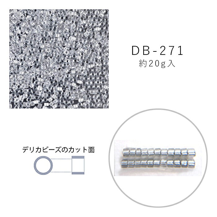 乐天商城 - MIYUKI デリカビーズ DB-271 クリスタル中染 20g メール便/宅配便可 db-271-20g