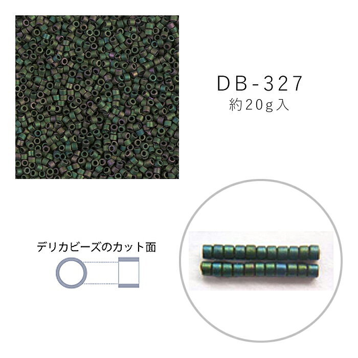 商品名：MIYUKI デリカビーズ DB-327ツヤ消 ブロンズダークグリーン 20g メール便/宅配便可品　番：db-327-20gサイズ：11/0 外径：約1.6mm 穴径:約0.8mm素　材：ガラス容量：20g（約4000粒）詳　細：【加工の種類】 ギョク、ツヤ消し、ブロンズ【 MIYUKIデリカビーズ 丸 】一覧はこちらシードビーズ デリカビーズ ビーズ アクセサリー 手芸　ハンドメイド「デリカビーズ」は株式会社MIYUKIにて開発された、シードビーズの中でも最高級のビーズです。 まるで絵を描いているかのように、ビーズとビーズが隙間無く並びます。 国内海外を問わず、利用者の多いビーズのひとつです。 ぴったりと並ぶ気持ちよさ、仕上がったときの達成感は、MIYUKIデリカビーズならではの醍醐味です。商品名：MIYUKI デリカビーズ DB-327ツヤ消 ブロンズダークグリーン 20g メール便/宅配便可サイズ：11/0 外径：約1.6mm 穴径:約0.8mm素　材：ガラス詳　細：【加工の種類】 ギョク、ツヤ消し、ブロンズ
