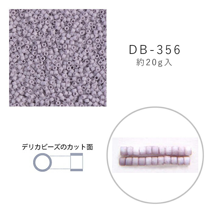 MIYUKI デリカビーズ DB-356 ツヤ消 白ギョクゴールドラスターライトパープル 20g メール便/宅配便可 db-356-20g