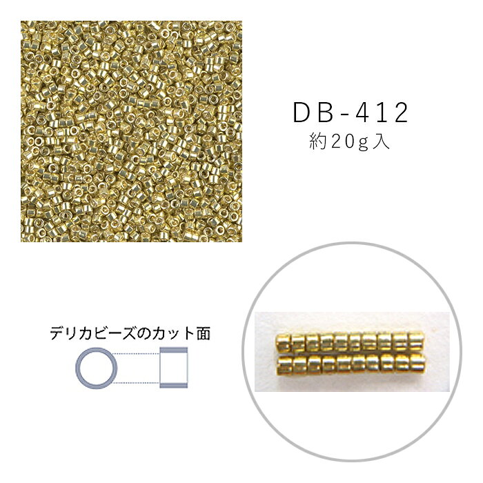乐天商城 - MIYUKI デリカビーズ DB-412 外銀メッキ 着色 20g メール便/宅配便可 db-412-20g