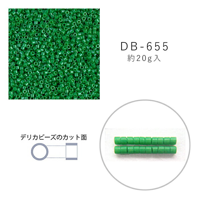 MIYUKI デリカビーズ DB-655 緑ギョク着色 20g メール便/宅配便可 db-655-20g