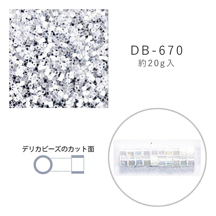 MIYUKI デリカビーズ DB-670 シルクAB 20g メール便/宅配便可 db-670-20g