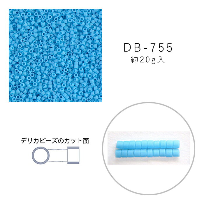 MIYUKI デリカビーズ DB-755 ツヤ消 水ギョク 20g メール便/宅配便可 db-755-20g