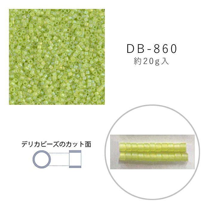 Rakuten - MIYUKI デリカビーズ DB-860 ツヤ消 ペリドットスキAB 20g メール便/宅配便可 db-860-20g