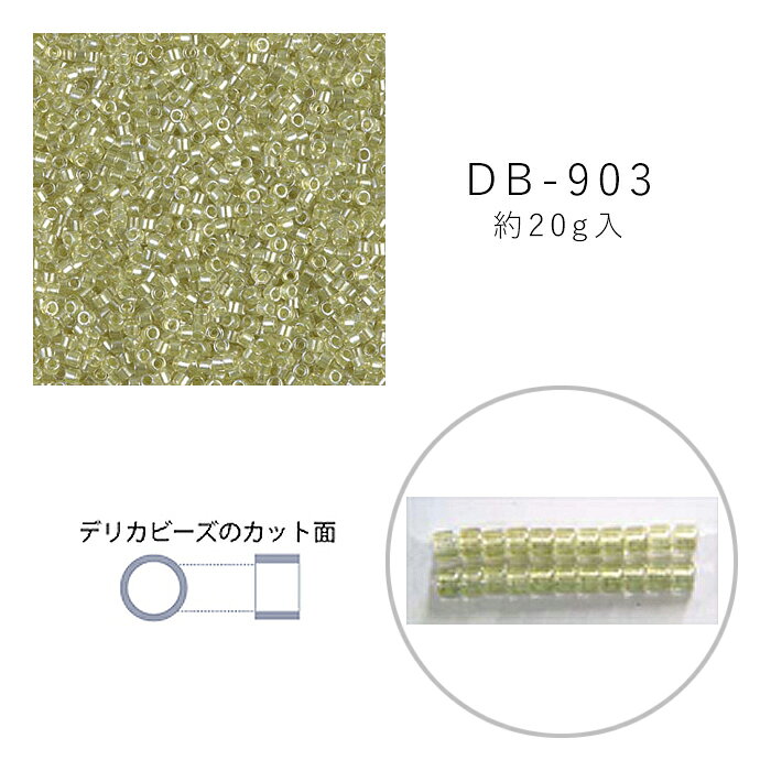 Rakuten - MIYUKI デリカビーズ DB-903 クリスタル中染 20g メール便/宅配便可 db-903-20g