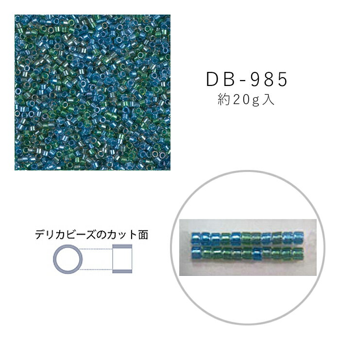 MIYUKI デリカビーズ DB-985 中染ミックス 20g メール便/宅配便可 db-985-20gのサムネイル