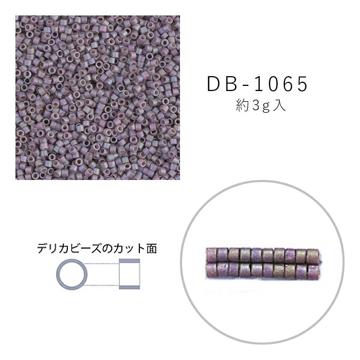 MIYUKI デリカビーズ DB-1065 ツヤ消 白ギョク金ラスターAB 3g メール便/宅配便可 db-1065-3g