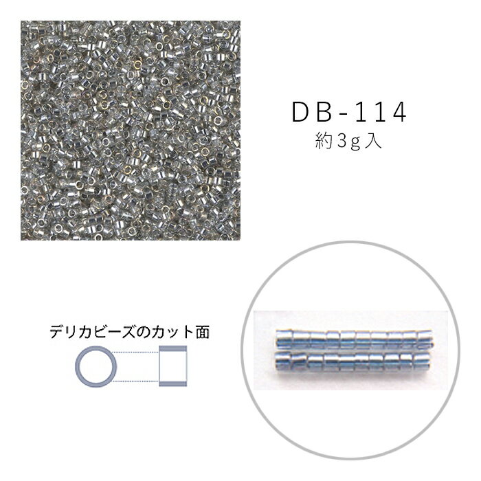 MIYUKI デリカビーズ DB-114 クリスタルゴールドラスターグレー 3g メール便/宅配便可 db-114-3g