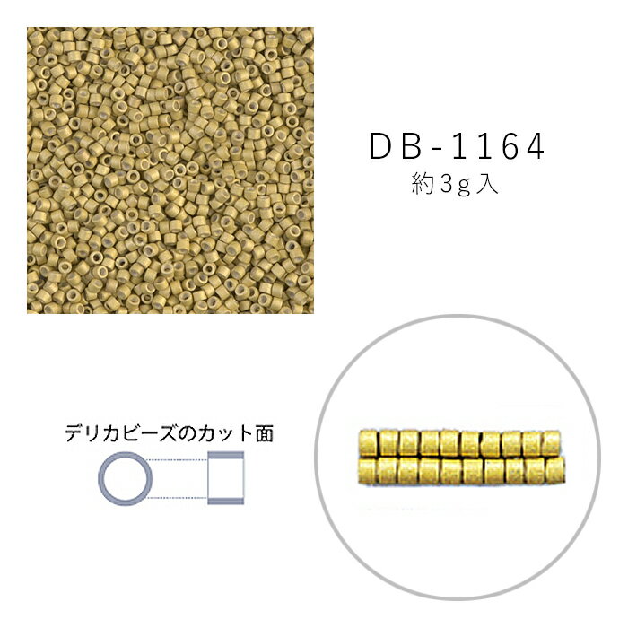 乐天商城 - MIYUKI デリカビーズ DB-1164 ツヤ消 外銀メッキ着色 3g メール便/宅配便可 db-1164-3g