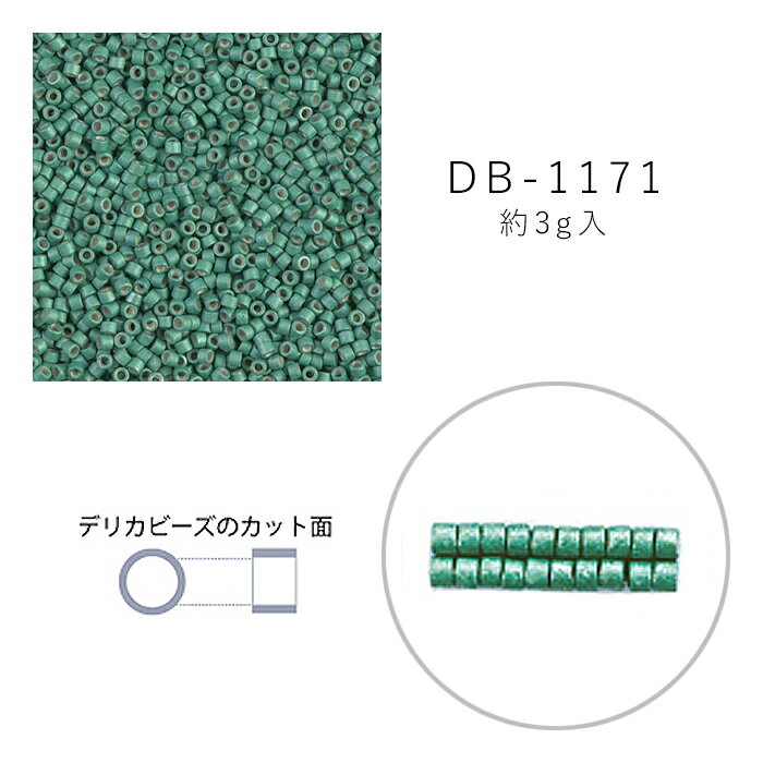 乐天商城 - MIYUKI デリカビーズ DB-1171 ツヤ消 外銀メッキ着色 3g メール便/宅配便可 db-1171-3g