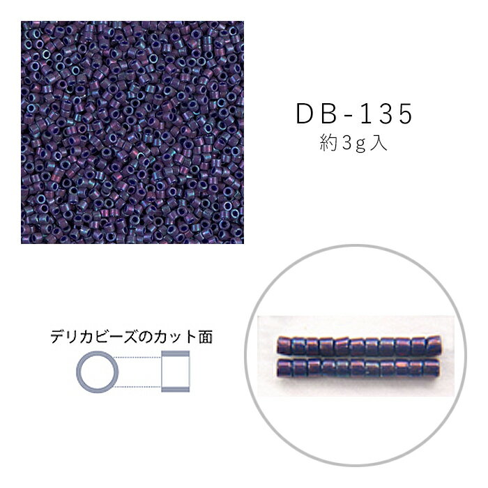 Rakuten - MIYUKI デリカビーズ DB-135 ラピスゴールドラスターAB 3g メール便/宅配便可 db-135-3g