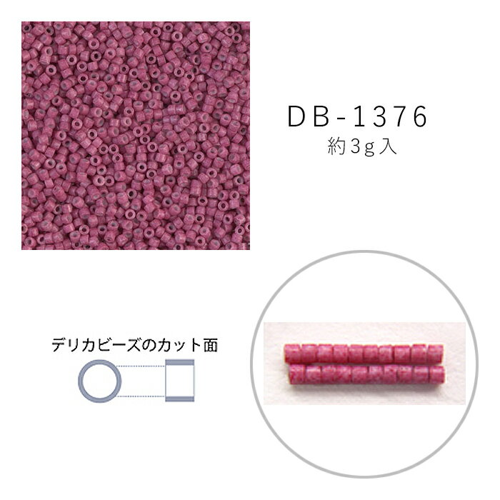 Rakuten - MIYUKI デリカビーズ DB-1376 白ギョク着色 3g メール便/宅配便可 db-1376-3g