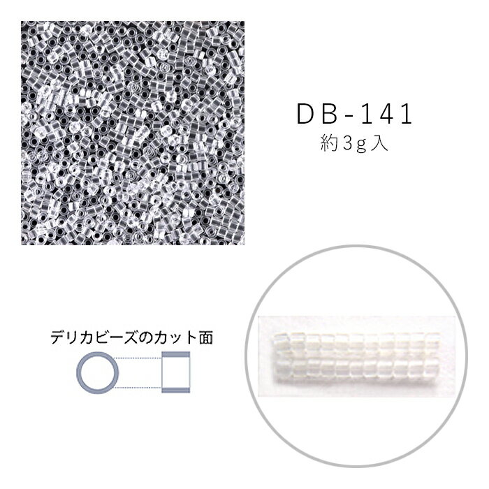 African Beads - MIYUKI デリカビーズ DB-141 クリスタル 3g メール便/宅配便可 db-141-3g