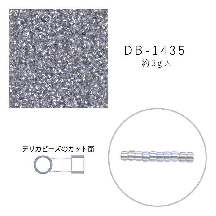 MIYUKI デリカビーズ DB-1435 クリスタル銀引エナメル焼付 3g メール便/宅配便可 db-1435-3g