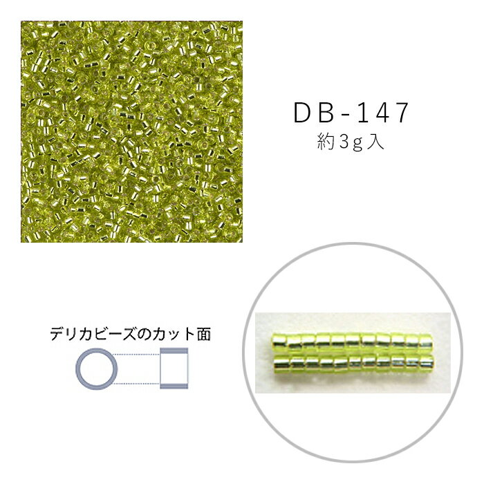 乐天商城 - MIYUKI デリカビーズ DB-147 ペリドット銀引 3g メール便/宅配便可 db-147-3g