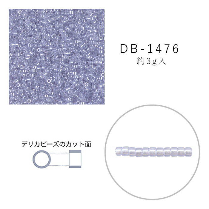 乐天商城 - MIYUKI デリカビーズ DB-1476 クリスタルエナメル焼付ラスター 3g メール便/宅配便可 db-1476-3g