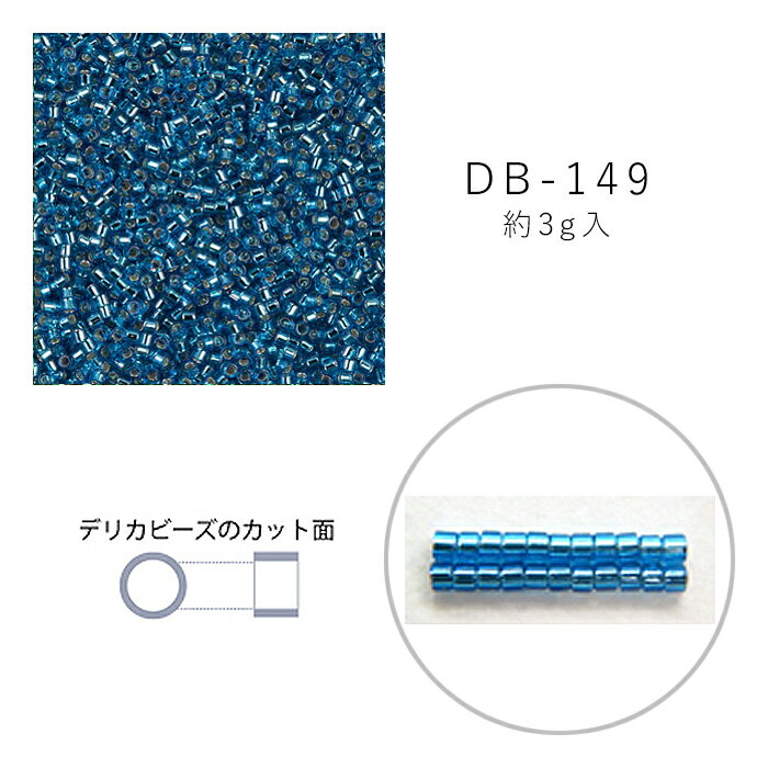 乐天商城 - MIYUKI デリカビーズ DB-149 カプリブルー銀引 3g メール便/宅配便可 db-149-3g