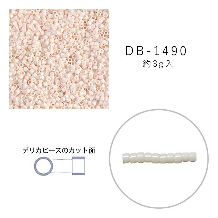 乐天商城 - MIYUKI デリカビーズ DB-1490 白ギョクエナメル焼付 3g メール便/宅配便可 db-1490-3g