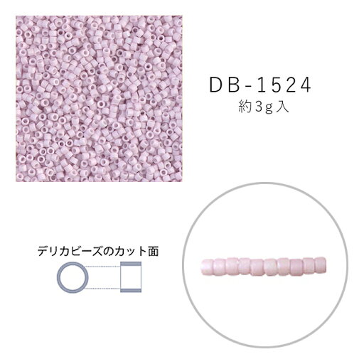 MIYUKI デリカビーズ DB-1524 ツヤ消 白ギョクエナメル焼付AB 3g メール便/宅配便可 db-1524-3g MIYUKI デリカビーズ DB-1524 ツヤ消 白ギョクエナメル焼付AB 3g メール便/宅配便可 db-1524-3g