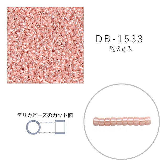 乐天商城 - MIYUKI デリカビーズ DB-1533 白ギョクエナメル焼付ラスター 3g メール便/宅配便可 db-1533-3g