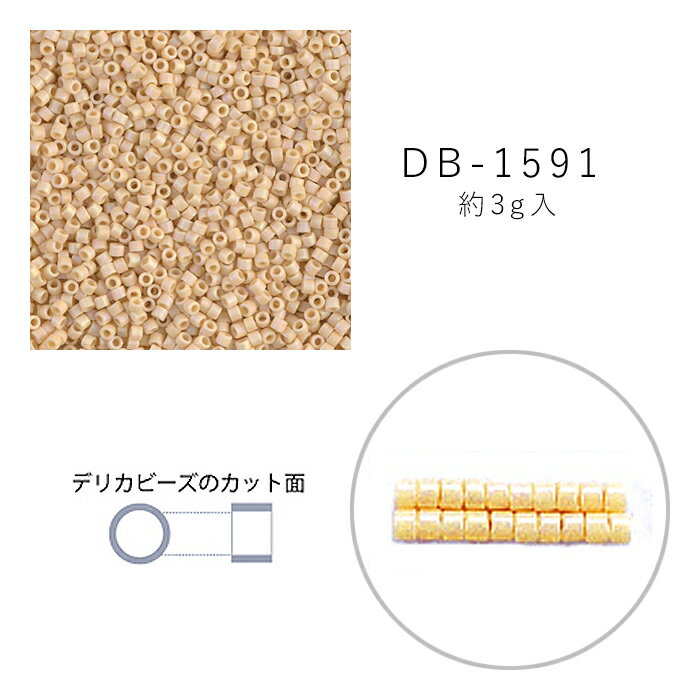 MIYUKI デリカビーズ DB-1591 ツヤ消 ライトアイボリーギョクAB 3g メール便/宅配便可 db-1591-3g