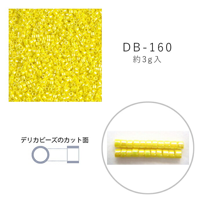 乐天商城 - MIYUKI デリカビーズ DB-160 黄ギョクAB 3g メール便/宅配便可 db-160-3g