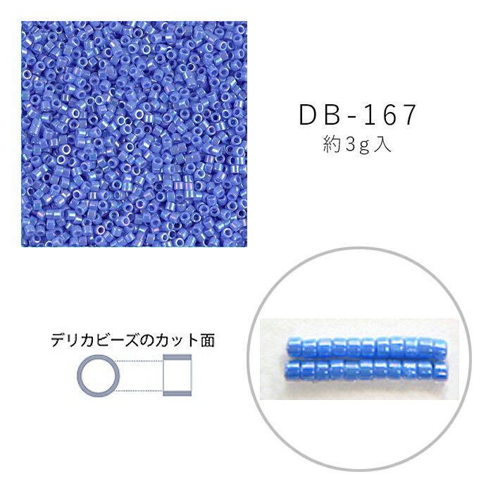 乐天商城 - MIYUKI デリカビーズ DB-167 フジギョクAB 3g メール便/宅配便可 db-167-3g