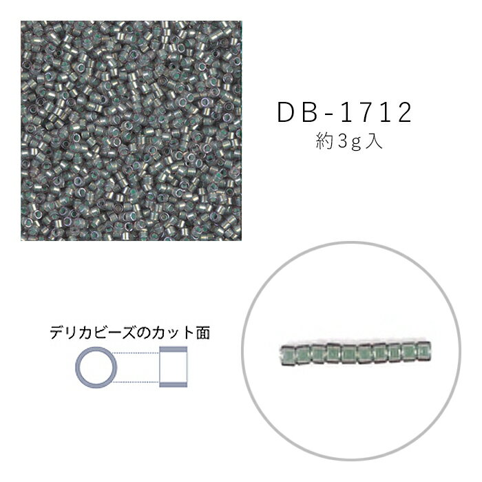 MIYUKI デリカビーズ DB-1712 ライトアメジスト中染 3g メール便/宅配便可 db-1712-3g