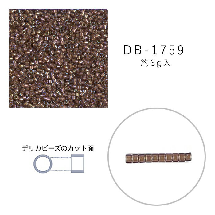 乐天商城 - MIYUKI デリカビーズ DB-1759 ライトアメジスト中染 3g メール便/宅配便可 db-1759-3g