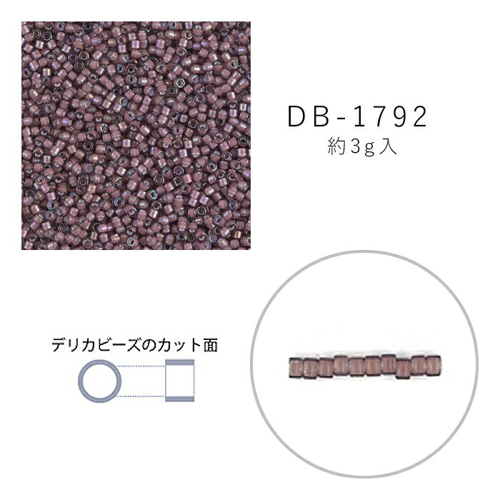 乐天商城 - MIYUKI デリカビーズ DB-1792 ダークアメジスト中染 3g メール便/宅配便可 db-1792-3g