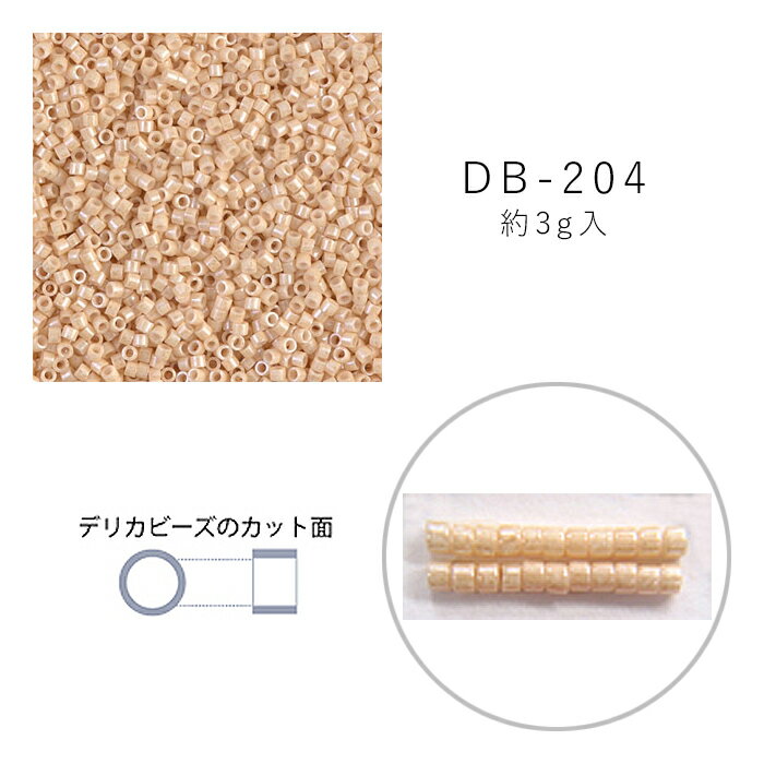 MIYUKI デリカビーズ DB-204 白ギョク焼付ラスター ウス茶 3g メール便/宅配便可 db-204-3g