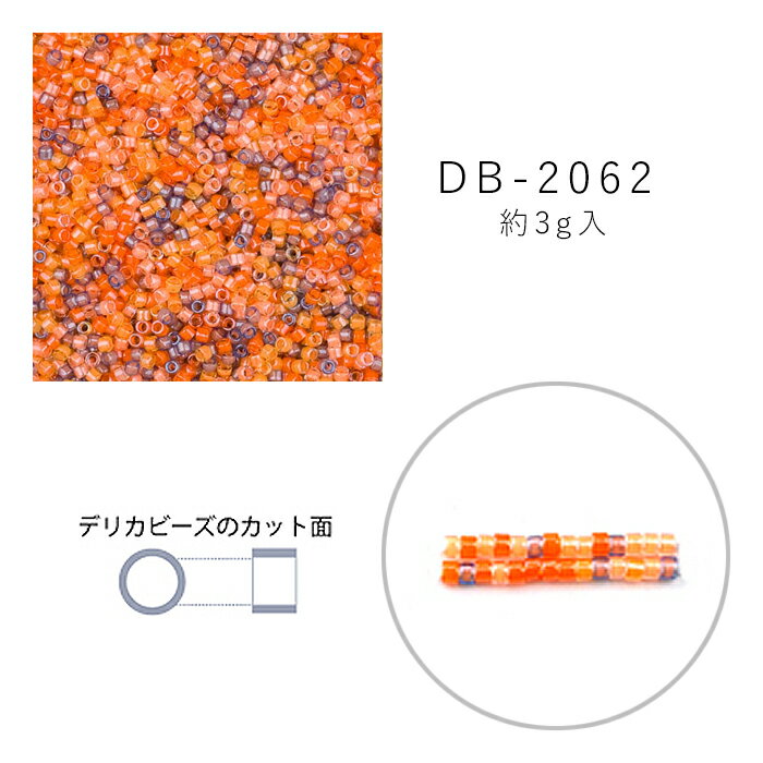 MIYUKI デリカビーズ DB-2062 白スキ中染MIX 3g メール便/宅配便可 db-2062-3gのサムネイル