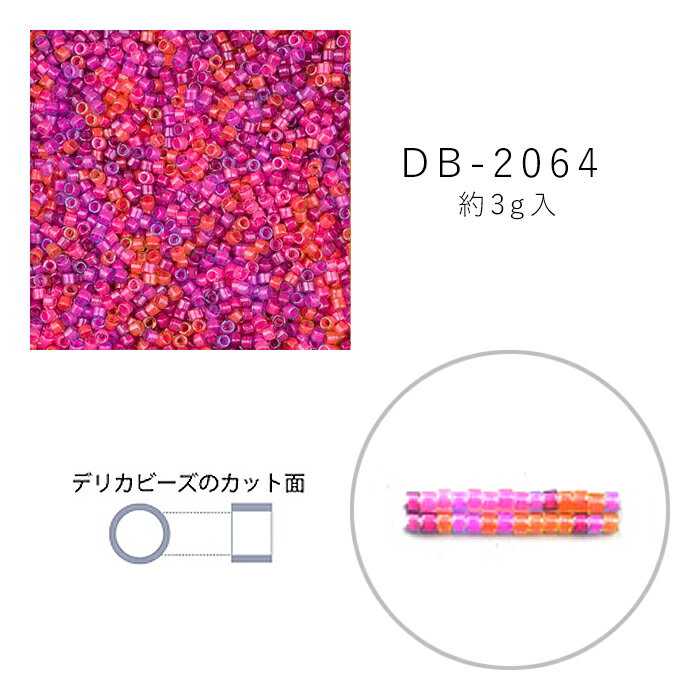 MIYUKI デリカビーズ DB-2064 白スキ中染MIX 3g メール便/宅配便可 db-2064-3gのサムネイル