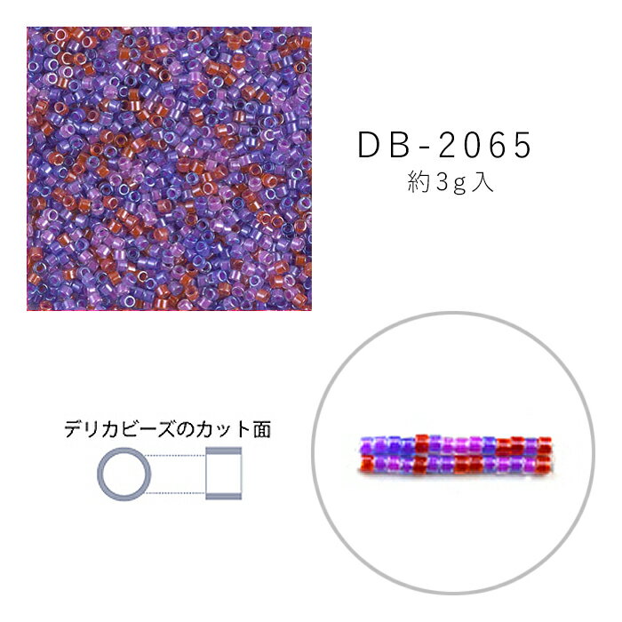 MIYUKI デリカビーズ DB-2065 白スキ中染MIX 3g メール便/宅配便可 db-2065-3gのサムネイル