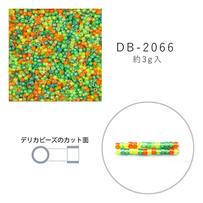 MIYUKI デリカビーズ DB-2066 白スキ中染MIX 3g メール便/宅配便可 db-2066-3gのサムネイル