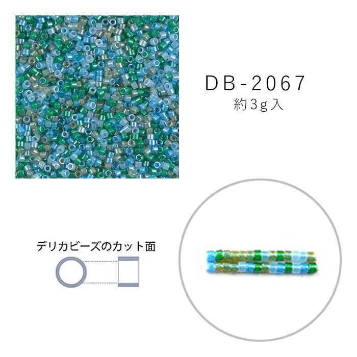 MIYUKI デリカビーズ DB-2067 白スキ中染MIX 3g メール便/宅配便可 db-2067-3gのサムネイル