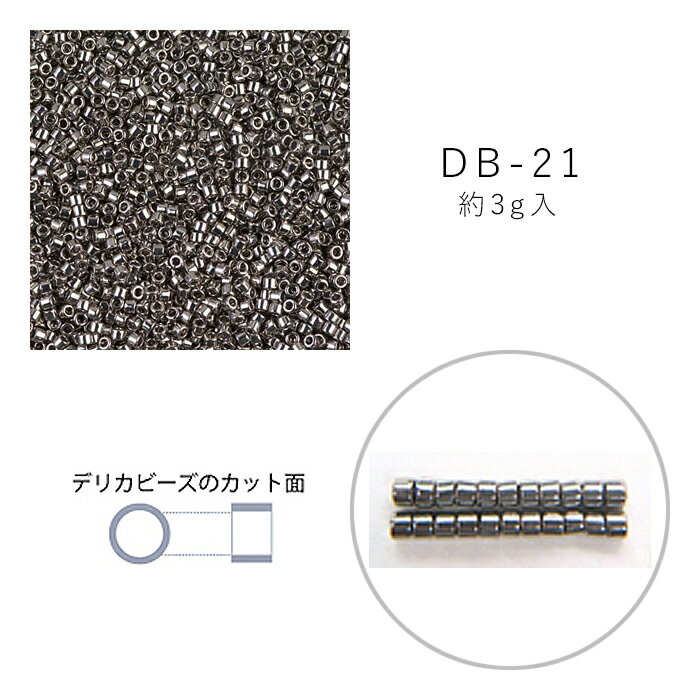 乐天商城 - MIYUKI デリカビーズ DB-21 ニッケルメッキ 3g メール便/宅配便可 db-21-3g