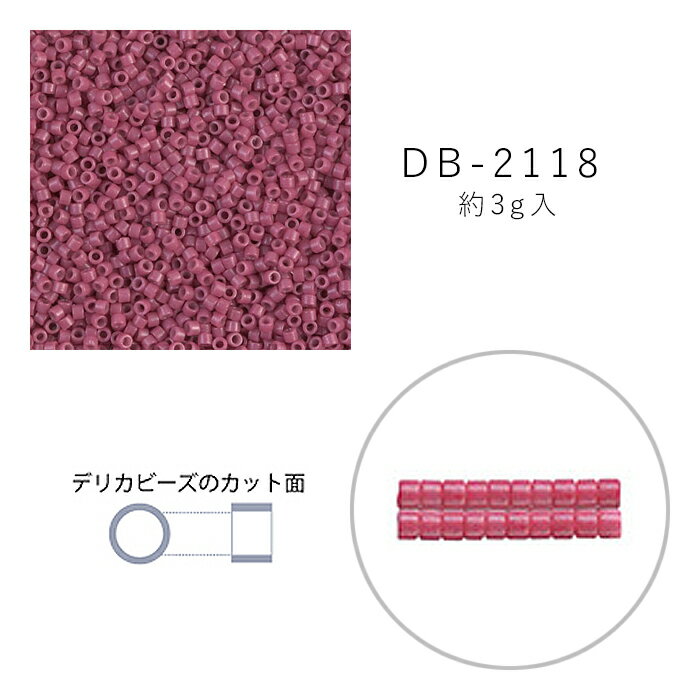 MIYUKI デリカビーズ DB-2118 デュラコート ピンク着色 3g メール便/宅配便可 db-2118-3g