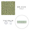 MIYUKI デリカビーズ DB-2123 デュラコート 薄緑着色 3g メール便/宅配便可 db-2123-3g