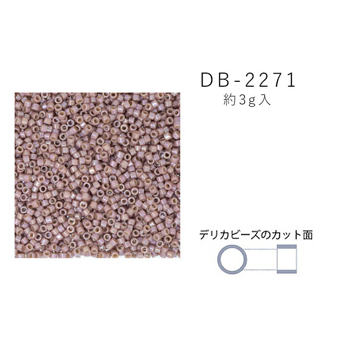 MIYUKI デリカビーズ DB-2271 濃アイボリーギョクAB 3g メール便/宅配便可 　db-2271-3gのサムネイル
