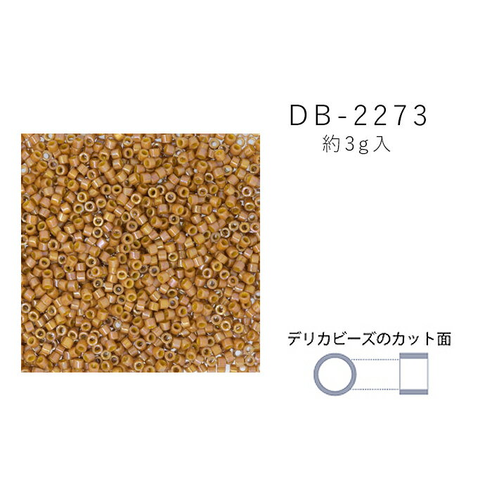 MIYUKI デリカビーズ DB-2273 濃黄ギョクAB 3g メール便/宅配便可 　db-2273-3g